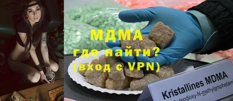 МДМА crystal  где найти наркотики  Гороховец 