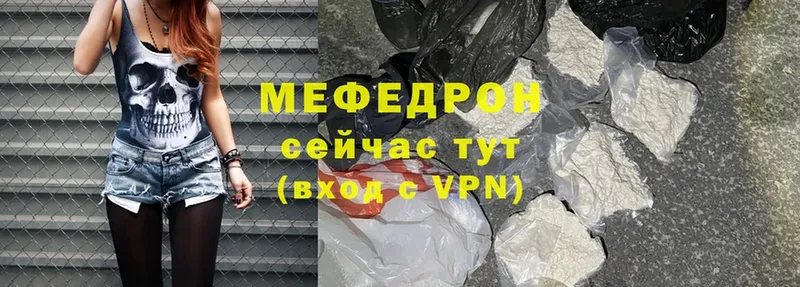 Меф VHQ  Гороховец 