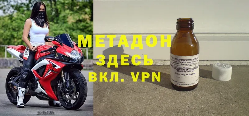 hydra tor  Гороховец  МЕТАДОН methadone 